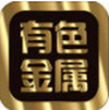 长江有色金属网 v1.0.3