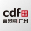 CDF会员购广州 v1.0