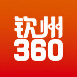 钦州360招聘网