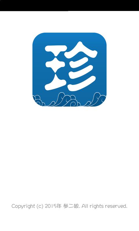 海珍鲜手机版app下载安装