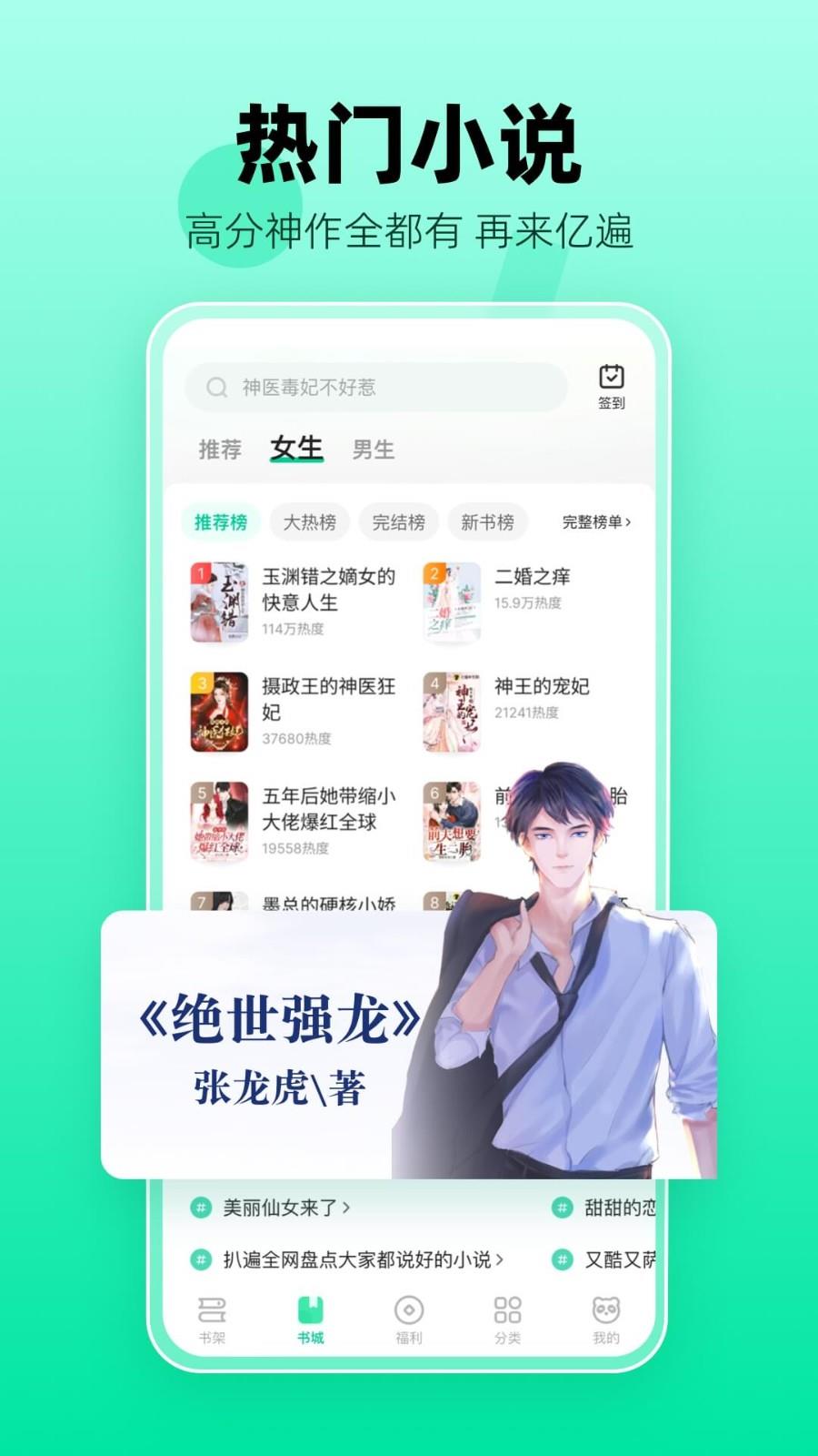 熊猫脑洞小说app安卓版下载