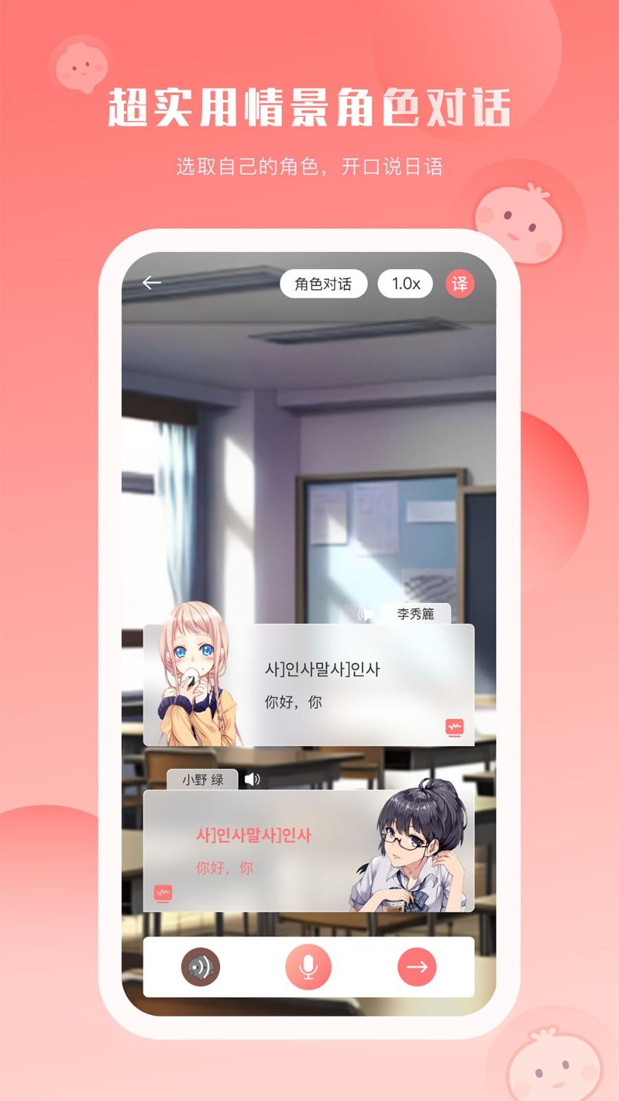 洋葱日语app安卓版下载安装