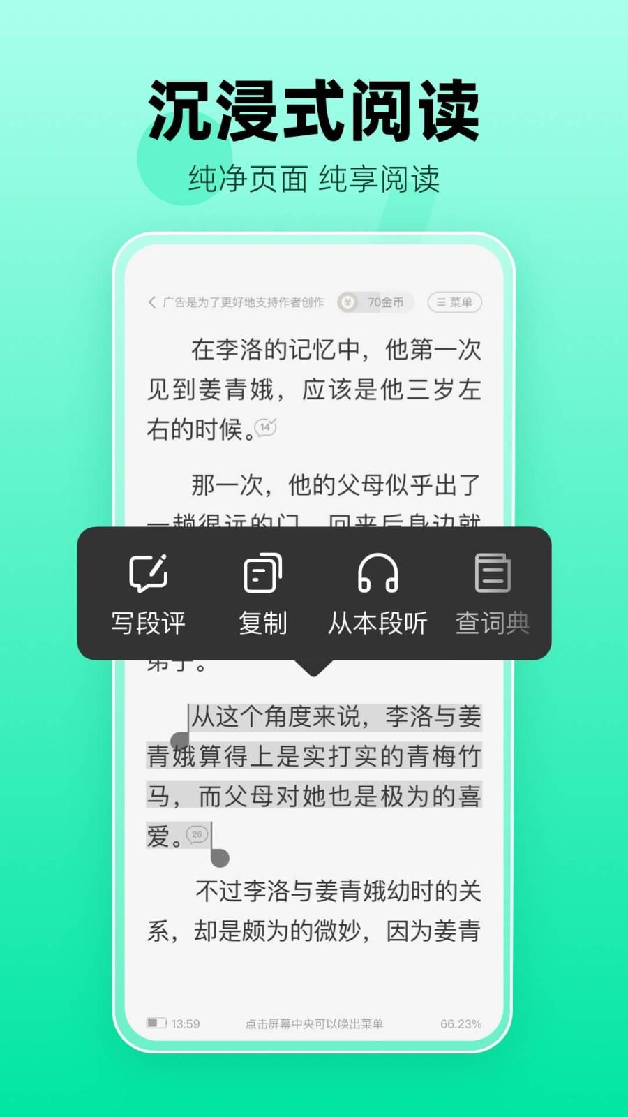 熊猫脑洞小说app安卓版下载