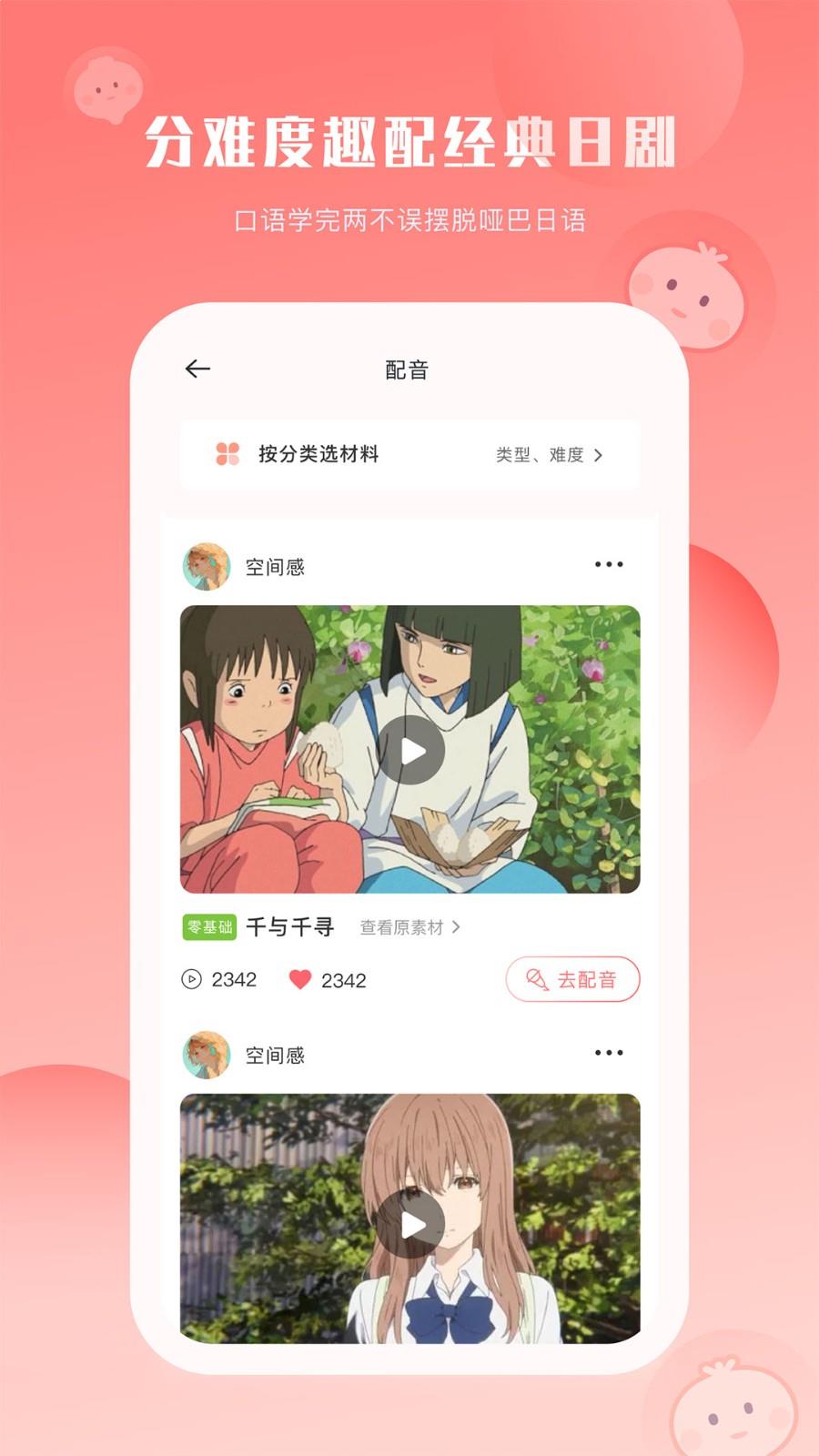 洋葱日语app安卓版下载安装