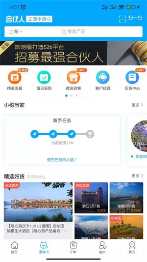 旅游圈安卓版app下载安装