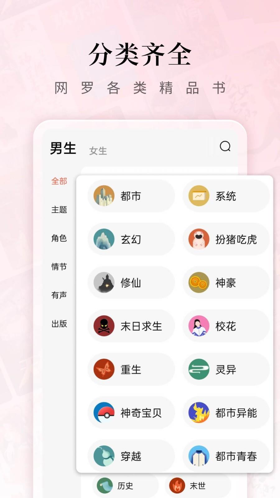 红果小说免费阅读器app下载
