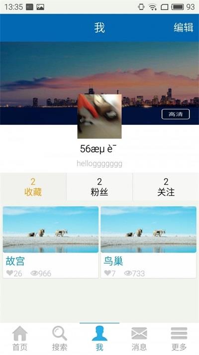 东电云游安卓版app下载