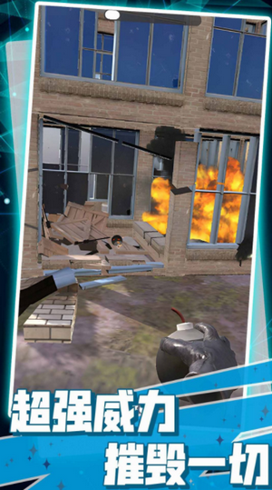 粉碎房子模拟器游戏最新版下载