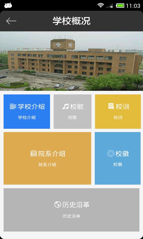 宁波大学app手机版下载