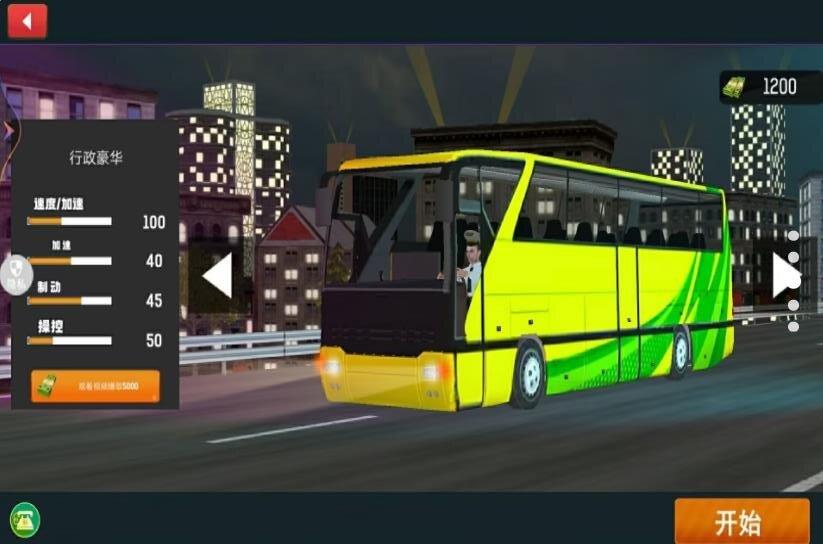 城市模拟巴士游戏下载
