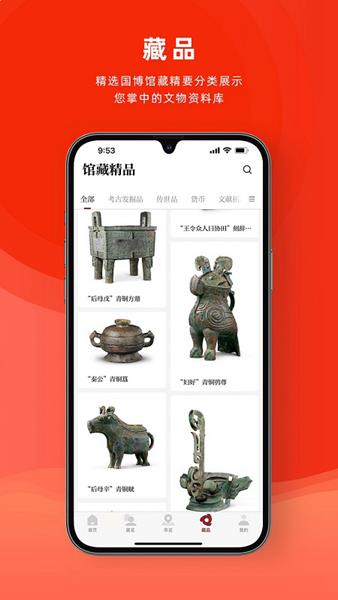 国家博物馆app下载安卓