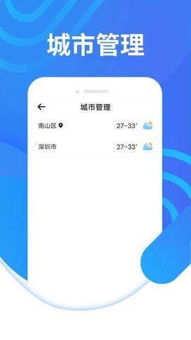 青木瓜云烟天气app安卓版下载