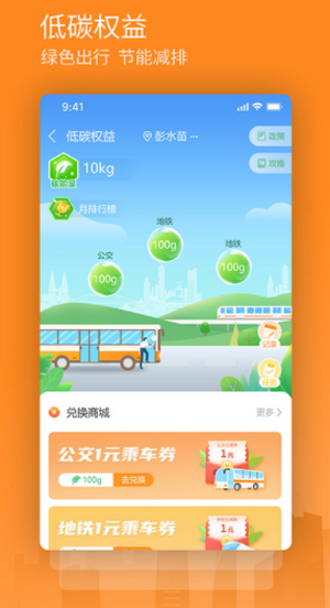 交运通app官方下载