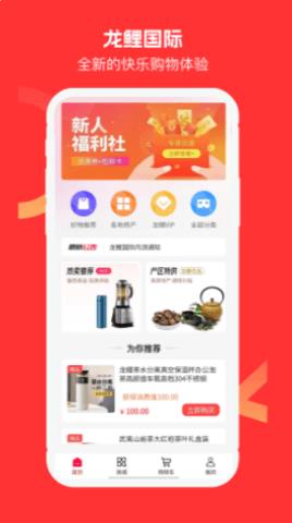 龙鲤国际商城app下载