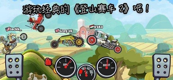 登山赛车原版下载中文版