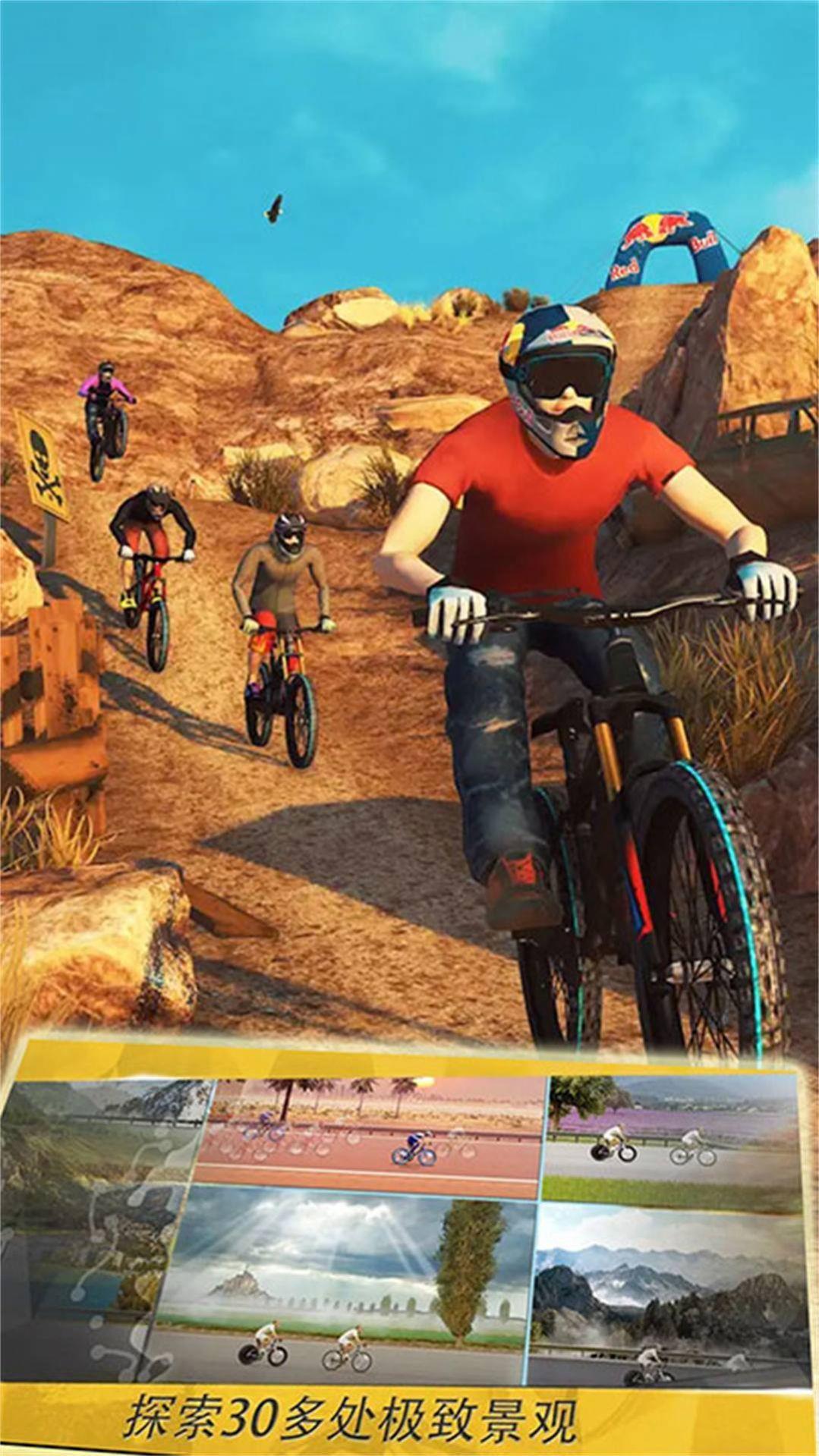 竞速自行车手最新版下载