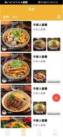 五九云厨app下载手机版