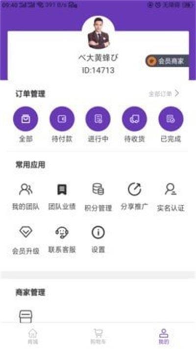 购捎商城app下载