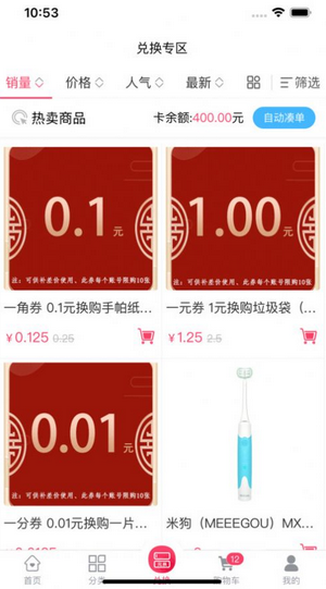 紫迈福选app下载
