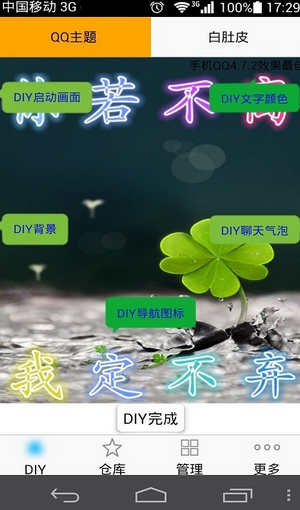 主题DIY大师官方app下载