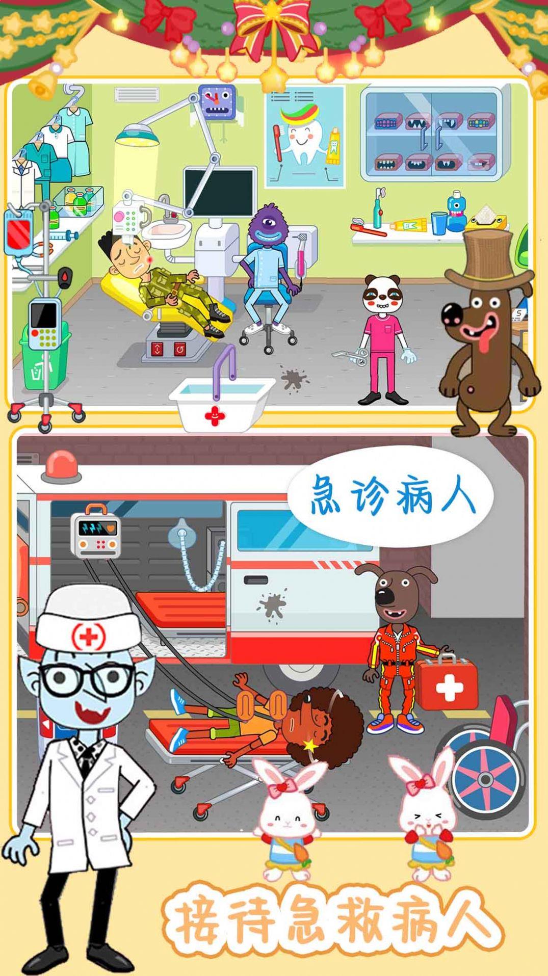 米加医院宠物医生游戏中文版下载